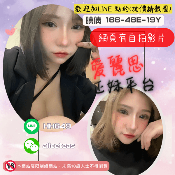 <strong>地區:鐘點情人介紹</strong><hr><strong>妹名:曉倩</strong>