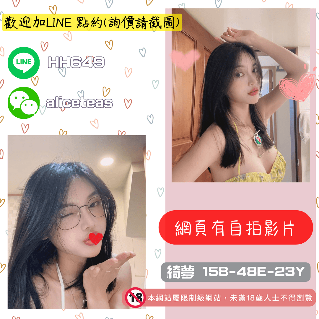 地區:台中大奶小隻馬/妹名:綺夢