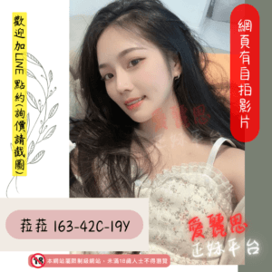<strong>地區:學生妹外約</strong><hr><strong>妹名:菈菈</strong>
