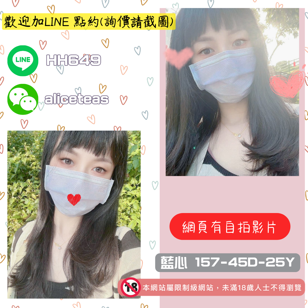 地區:台北櫃姐外約妹名:藍心