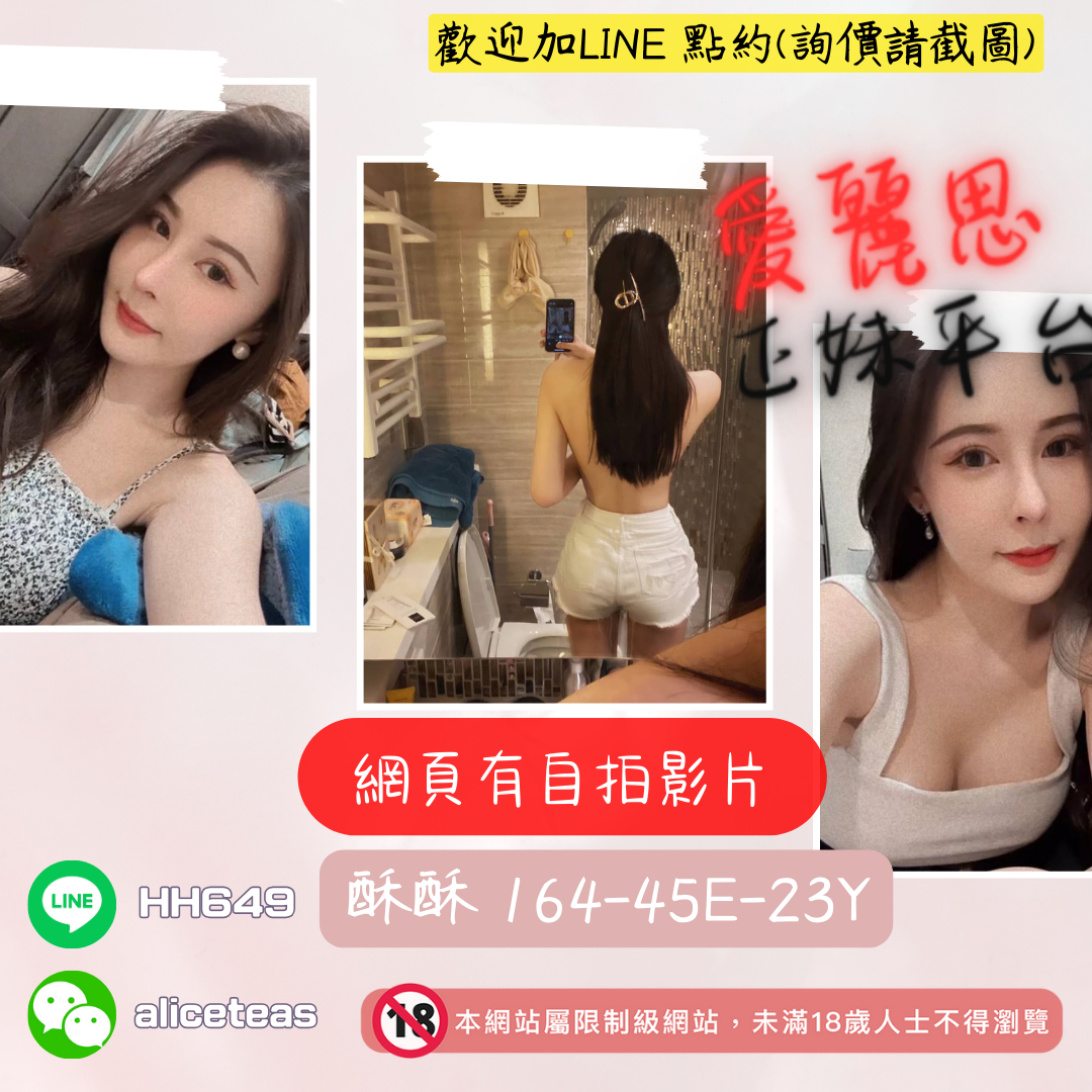 地區:台北美女介紹妹名:酥酥