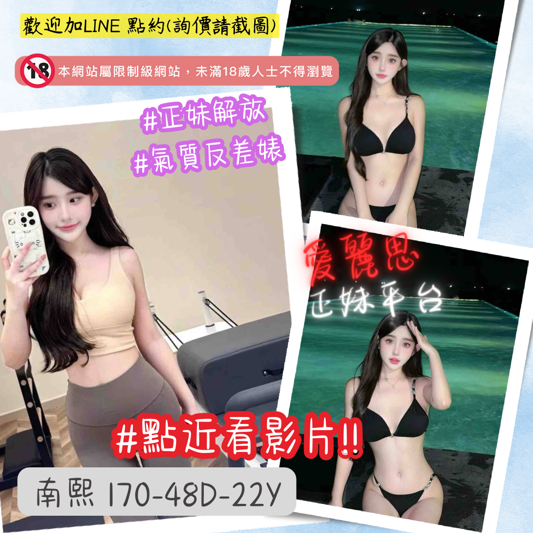 正妹外約
