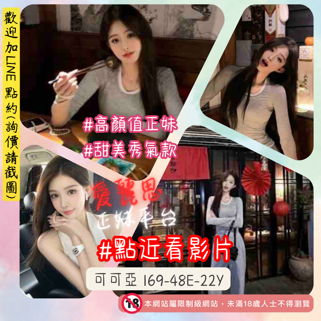 台中正妹外約