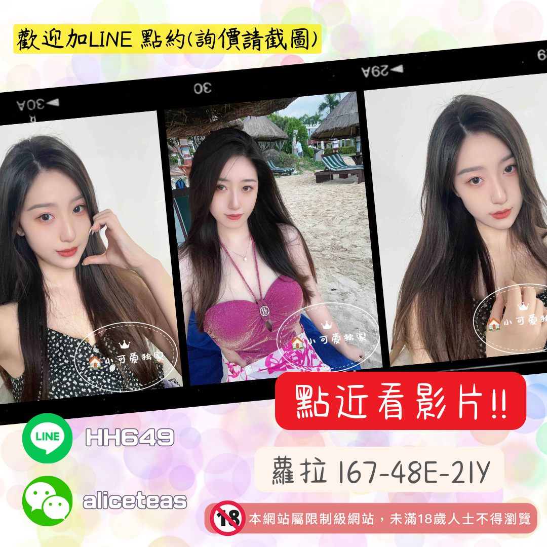 桃園找女女