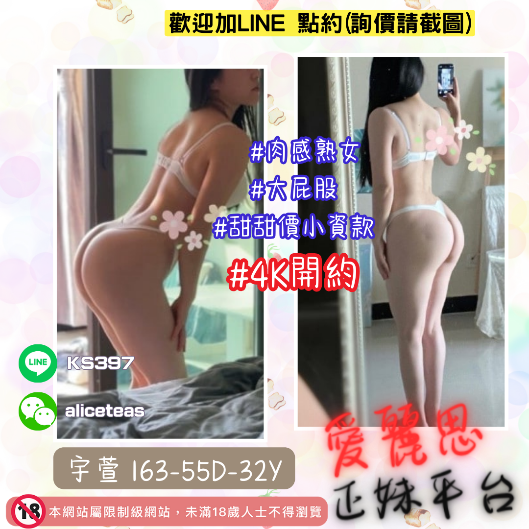 地區:台南熟女約炮妹名:肉感慾女－宇萱