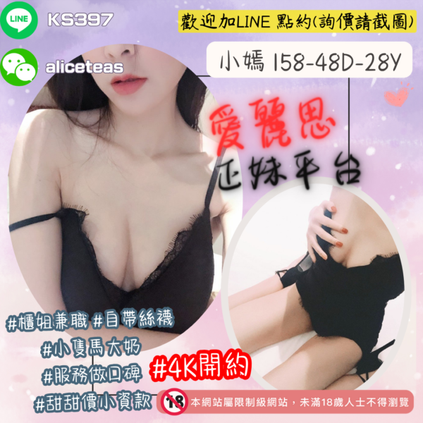 <strong>地區:台南4K叫小姐</strong><hr><strong>妹名:小隻馬大奶－小嫣</strong>
