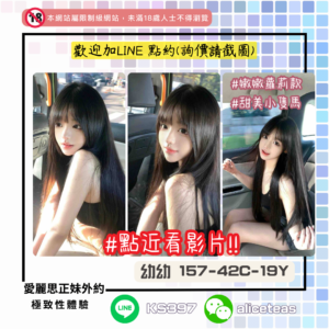 <strong>地區:台北嫩妹外約</strong><hr><strong>妹名:蘿莉小隻馬－幼幼</strong>