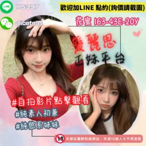 <strong>地區:台北找女女</strong><hr><strong>妹名:素人兼職－花蜜</strong>