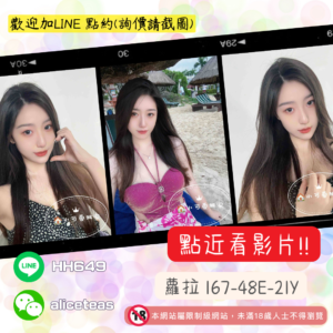 <strong>地區:桃園找女女</strong><hr><strong>妹名:腿控必約－蘿拉</strong>