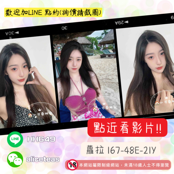 <strong>地區:桃園找女女</strong><hr><strong>妹名:腿控必約－蘿拉</strong>
