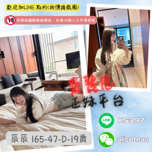 <strong>地區:高雄援交妹</strong><hr><strong>妹名:學生妹外約－辰辰</strong>