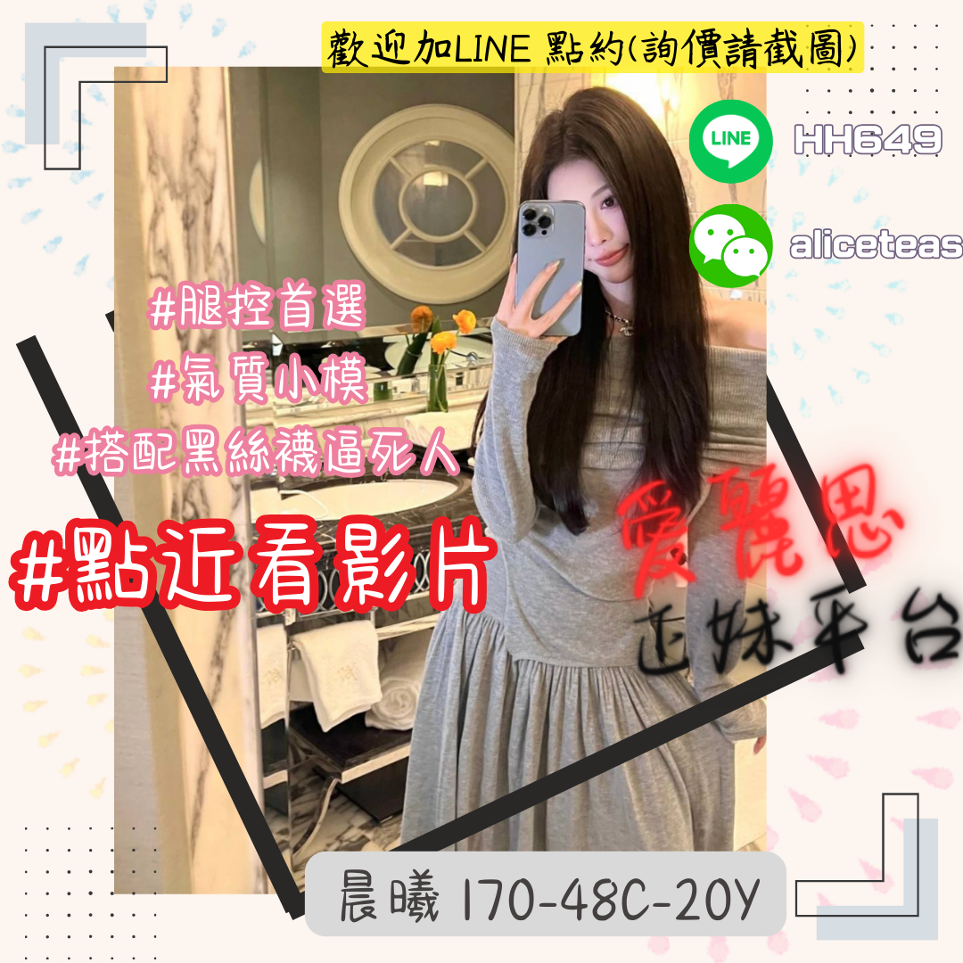 高雄高端小模