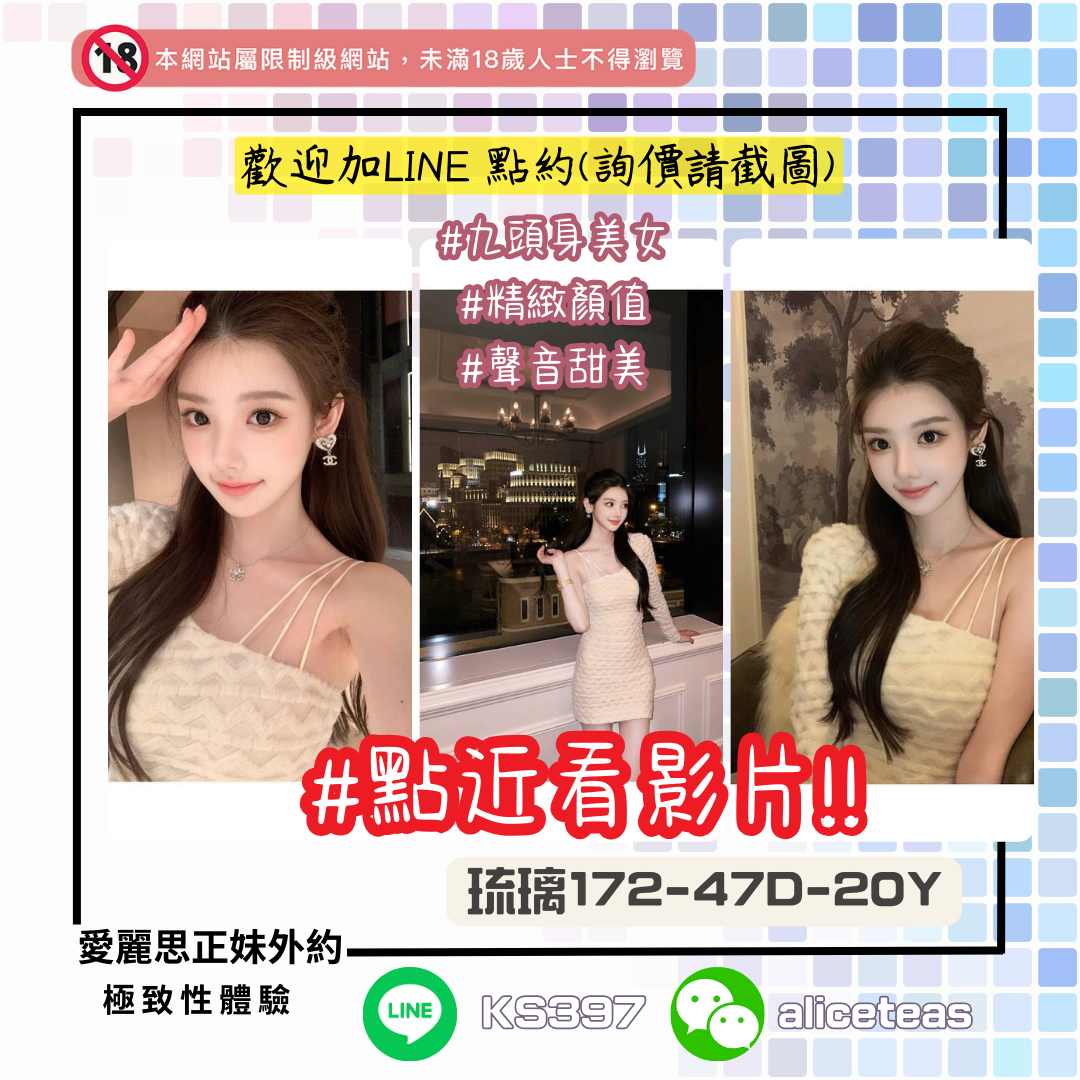 台北商務美女