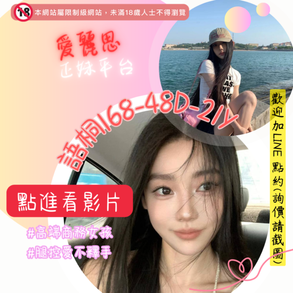 桃園商務美女