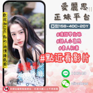 <strong>地區:台中商務美女</strong><hr><strong>妹名:校花級小可愛－亞梨</strong>