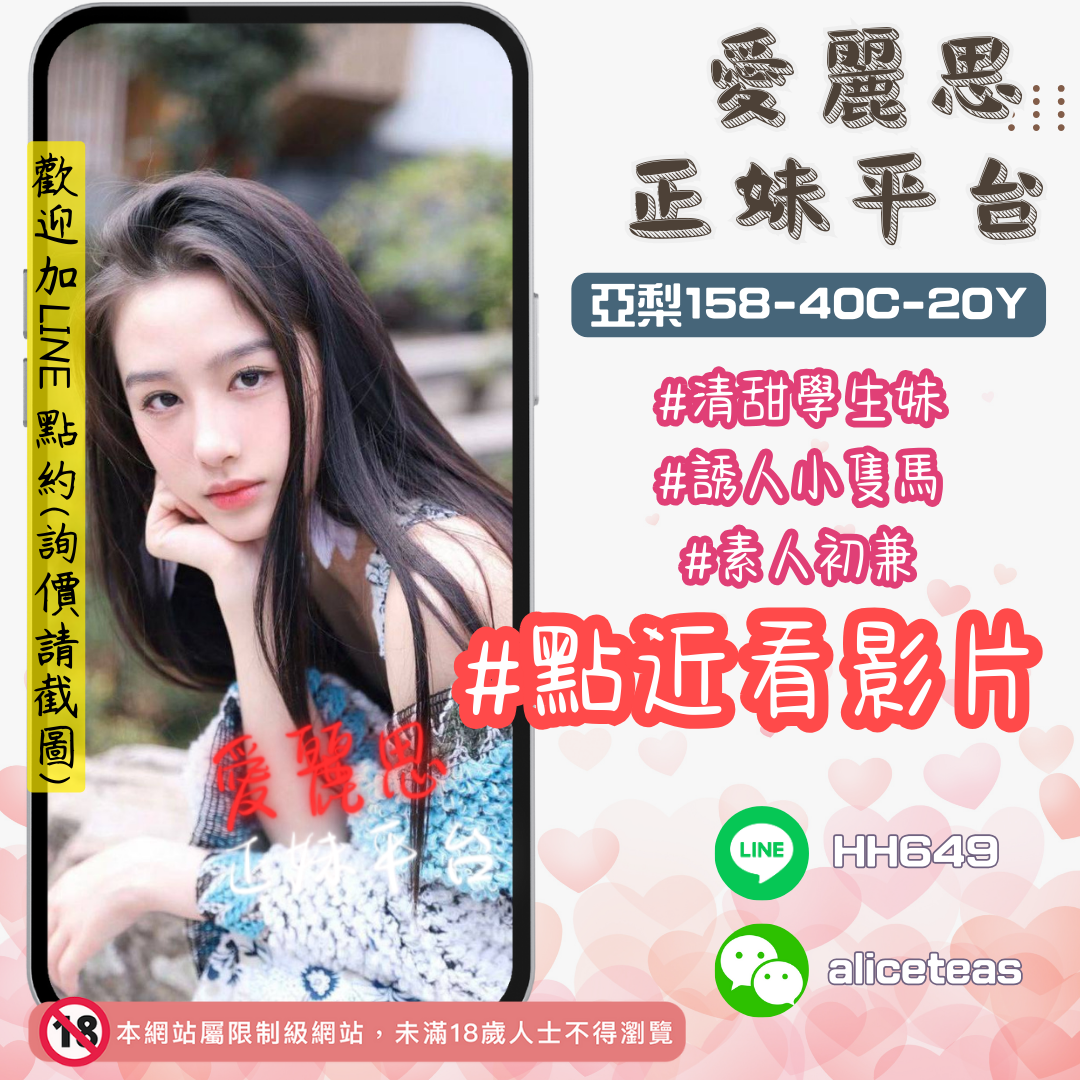 地區:台中商務美女妹名:校花級小可愛－亞梨