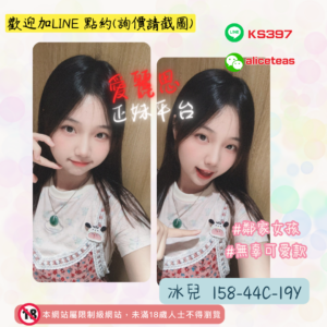 <strong>地區:中壢住家叫小姐</strong><hr><strong>妹名:中壢小隻馬－冰兒</strong>