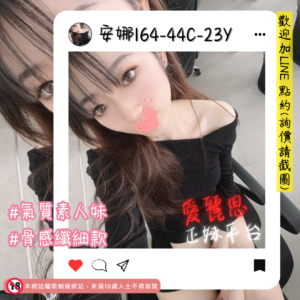 <strong>地區:桃園旅館叫小姐</strong><hr><strong>妹名:素人妹－安娜</strong>