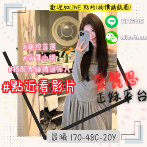<strong>地區:高雄高端小模</strong><hr><strong>妹名:腿控首選－晨曦</strong>