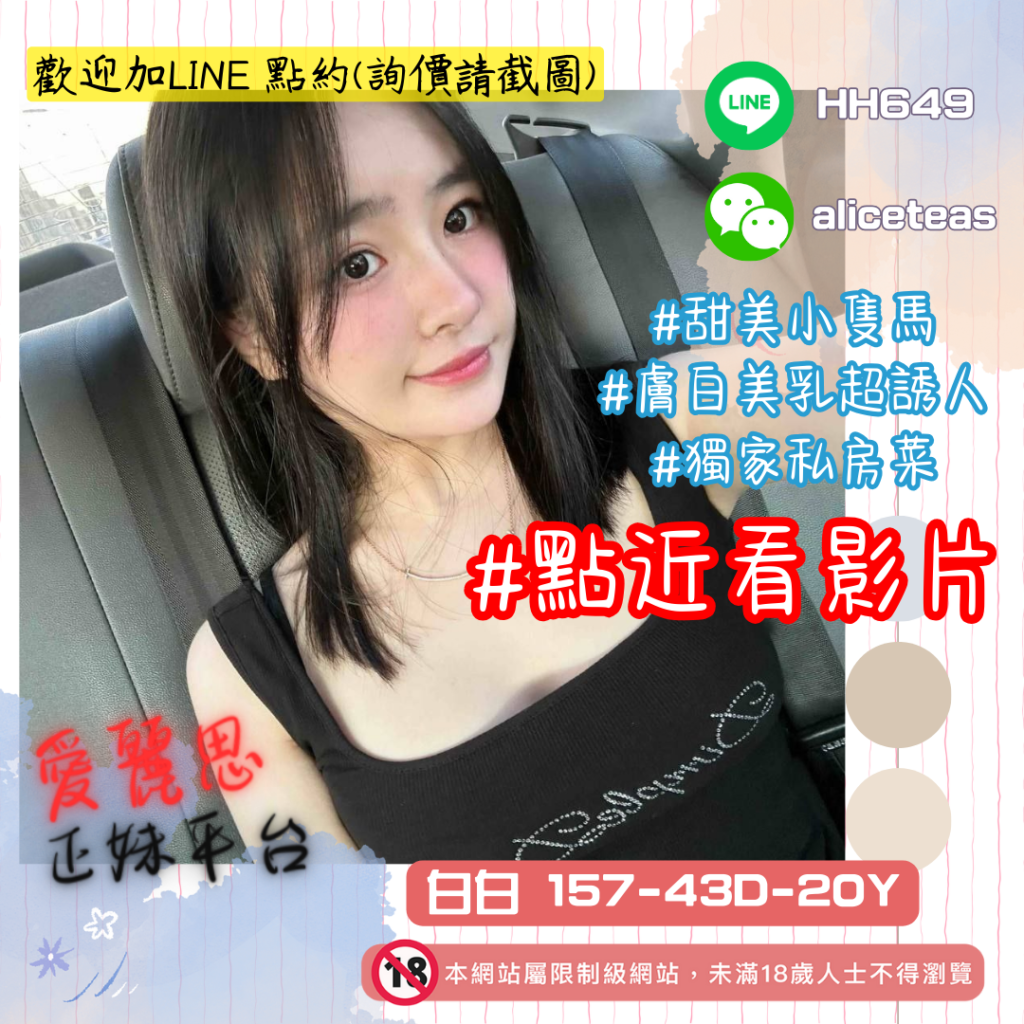 <strong>地區:高雄小隻馬</strong><hr><strong>妹名:獨家私房菜-白白</strong>