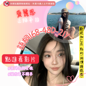 <strong>地區:桃園商務美女</strong><hr><strong>妹名:桃園正妹－語桐</strong>