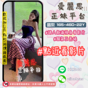 <strong>地區:台北大保健</strong><hr><strong>妹名:美乳細腰－酪梨</strong＞