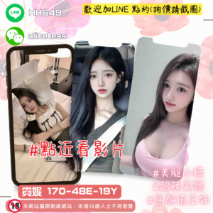 <strong>地區:桃園車模外約</strong><hr><strong>妹名:圓乳美腿－霓妮</strong>