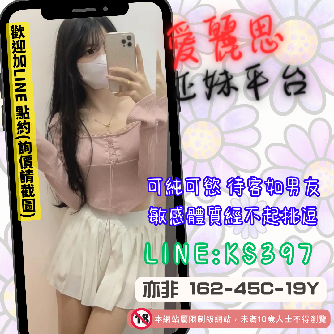 學生妹約炮