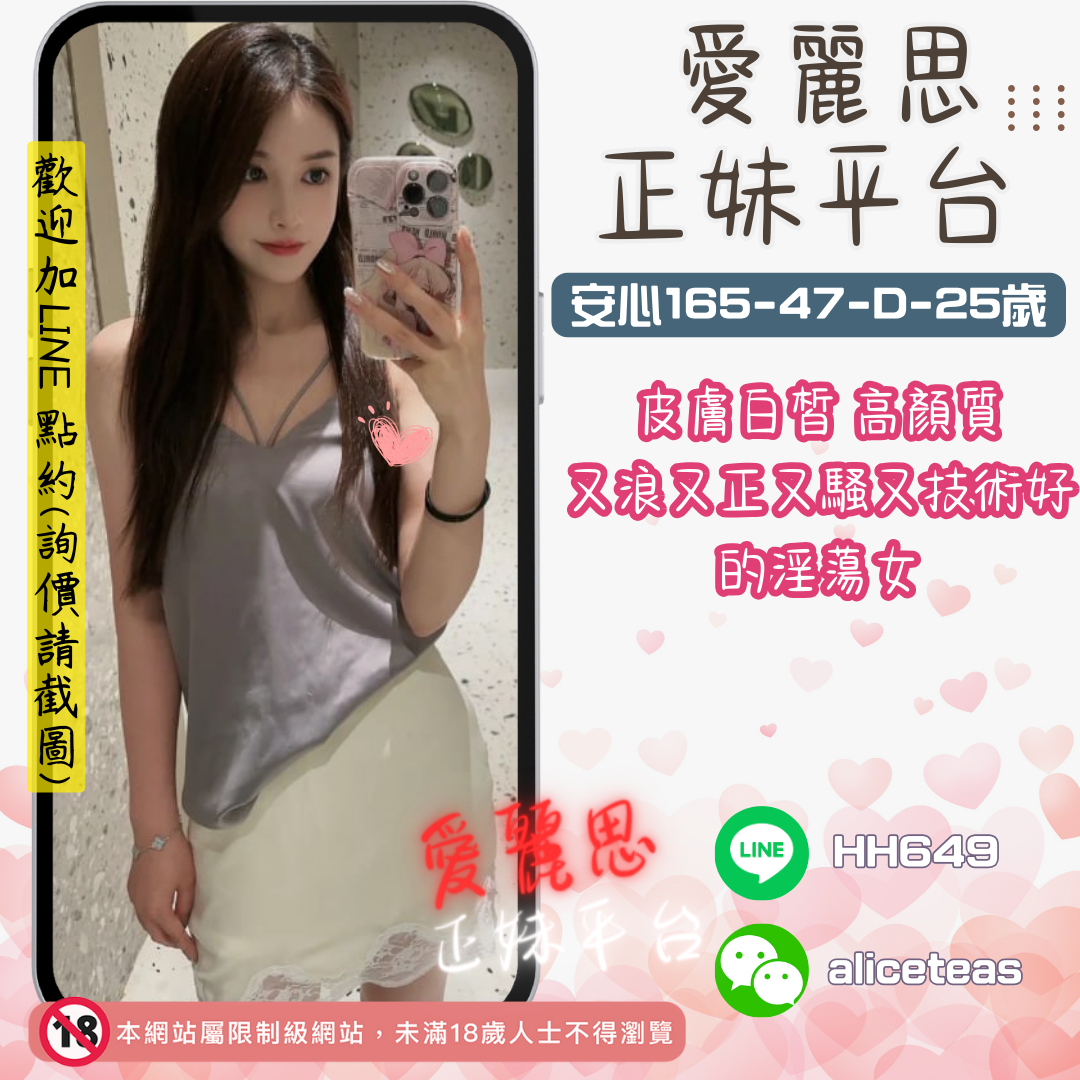 高雄睇圖約妹