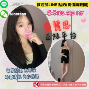 <strong>地區:台南學生妹外約</strong><hr><strong>妹名:內心淫蕩－兔子</strong>