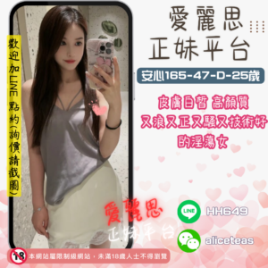<strong>地區:高雄睇圖約妹</strong><hr><strong>妹名:淫蕩女－安心</strong>