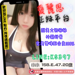 <strong>地區:台南童顏巨乳</strong><hr><strong>妹名:青春無敵－小小</strong>