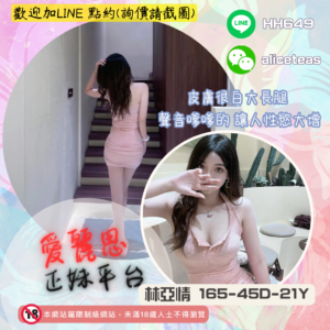 <strong>地區:桃園睇圖叫小姐</strong><hr><strong>妹名:淫蕩性感－林亞情</strong>