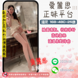 <strong>地區:台北美女上門</strong><hr><strong>妹名:苗條高挑－溫柔</strong>