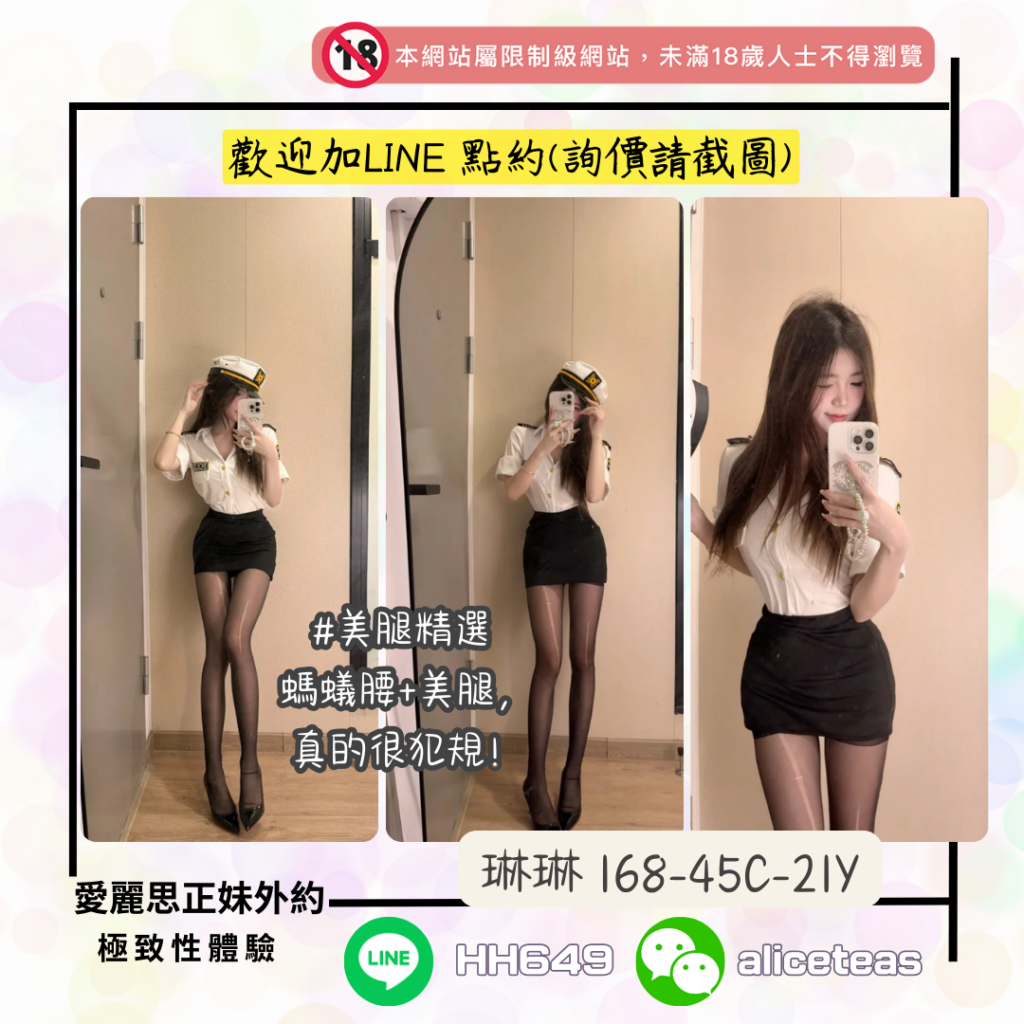 <strong>地區:台南叫小姐</strong><hr><strong>妹名:美腿精選－琳琳</strong>