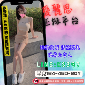 <strong>地區:台北商務外約</strong><hr><strong>妹名:粉紅雙點－芊兒</strong>