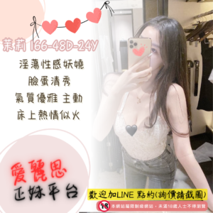 <strong>地區:高雄商務美女</strong><hr><strong>妹名:妖嬈女人－茉莉</strong>