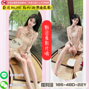 <strong>地區:台中小模外約</strong><hr><strong>妹名:甜美氣質妹－蘿莉塔</strong>