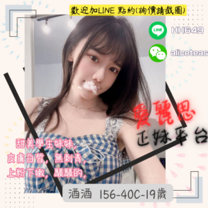 <strong>地區:桃園叫小姐</strong><hr><strong>妹名:貧乳學生妹－酒酒</strong>