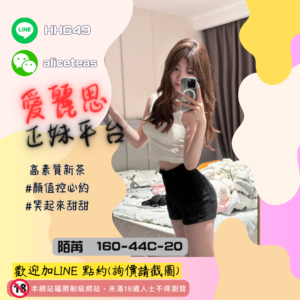 <strong>地區:桃園學生妹</strong><hr><strong>妹名:顏值控必約 －陌苒</strong>