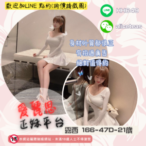 <strong>地區:台中商務美女</strong><hr><strong>妹名:敏感易出水－露西</strong>