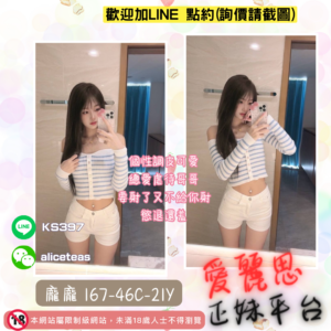 <strong>地區:台北囡囡外約</strong><hr><strong>妹名:調皮可愛－龐龐</strong>