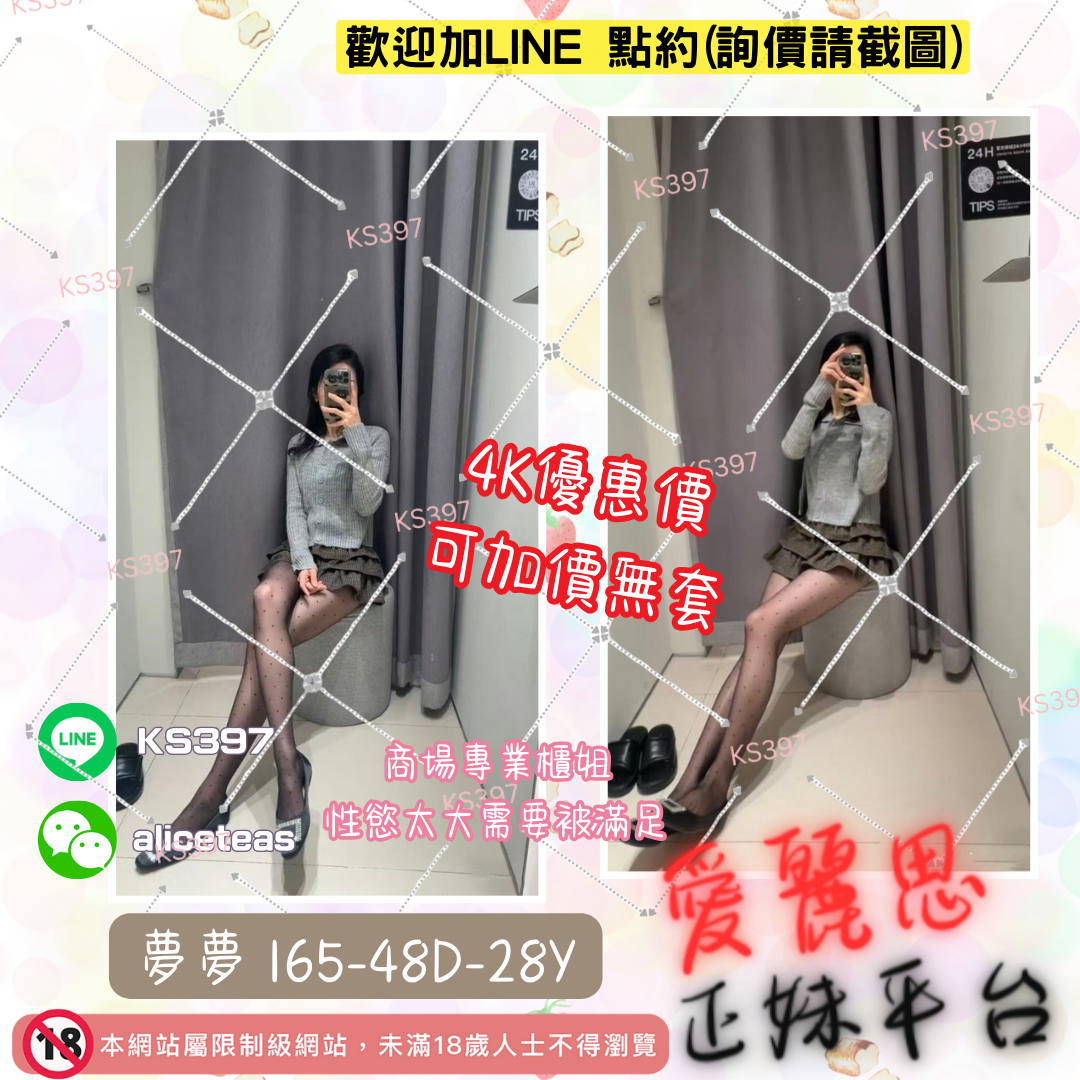 地區:台中嫖娼妹名:專業櫃姐－夢夢