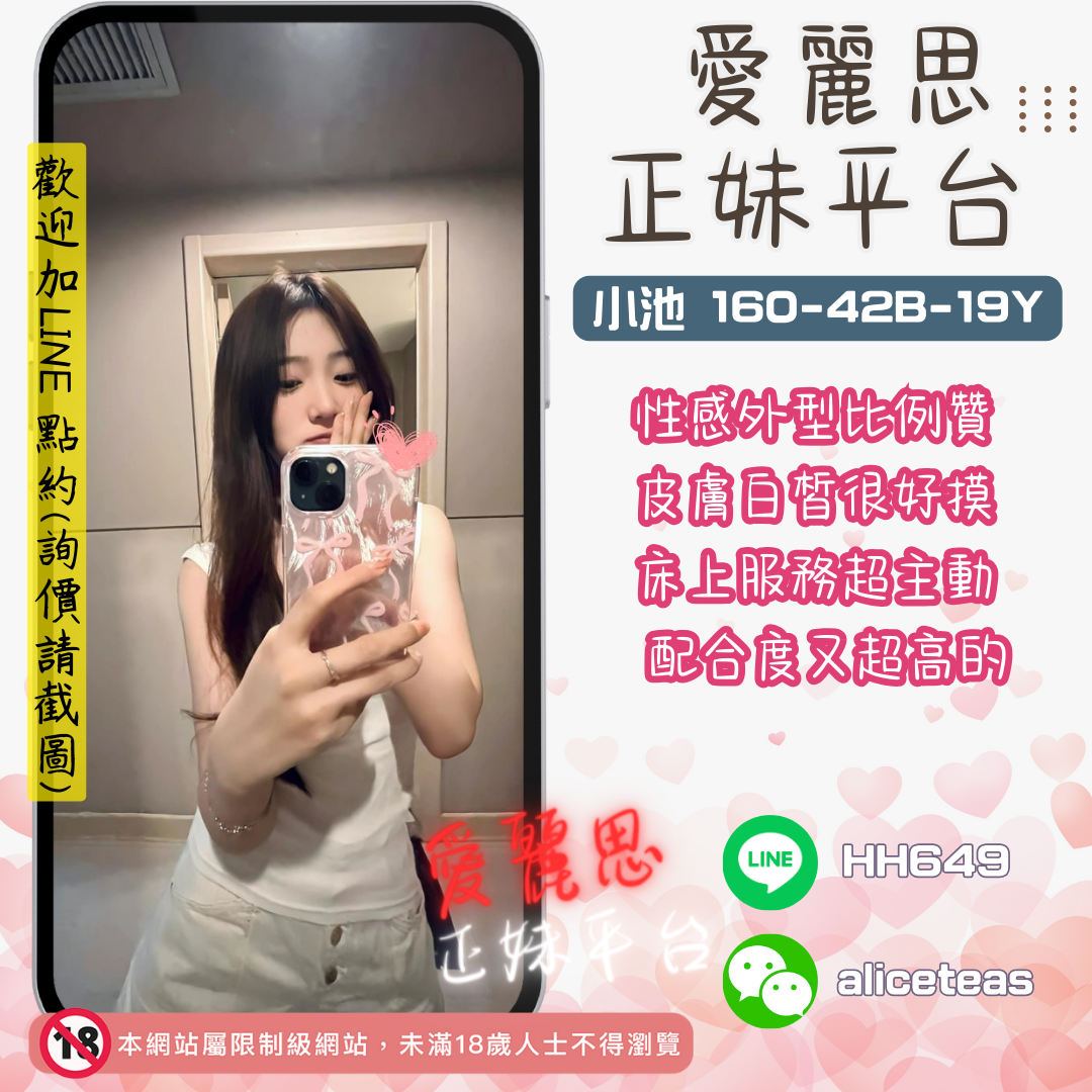 地區:台南搵女妹名:貧乳嫩妹－小池