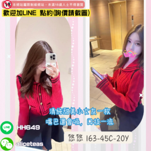 <strong>地區:台北嫖娼</strong><hr><strong>妹名:清純甜美－悠悠</strong>