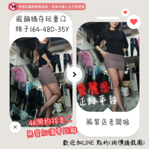 <strong>地區:高雄平價喝茶</strong><hr><strong>妹名:酥麻熟女－桃子</strong>