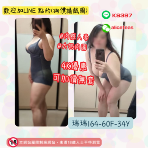 <strong>地區:台南熟女外約</strong><hr><strong>妹名:大奶肉圓－瑞瑞</strong>
