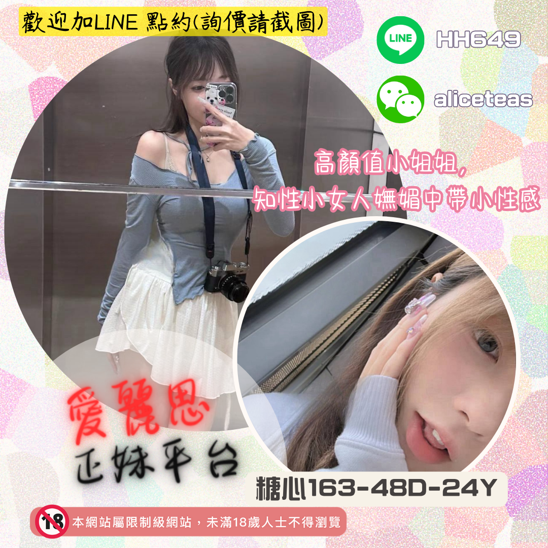 地區:台中看照約妹妹名:知性小女人－糖心