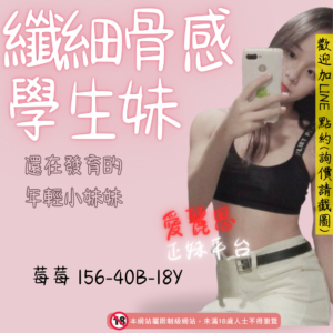 <strong>地區:桃園大保健</strong><hr><strong>妹名:粉紅鮑－莓莓</strong>