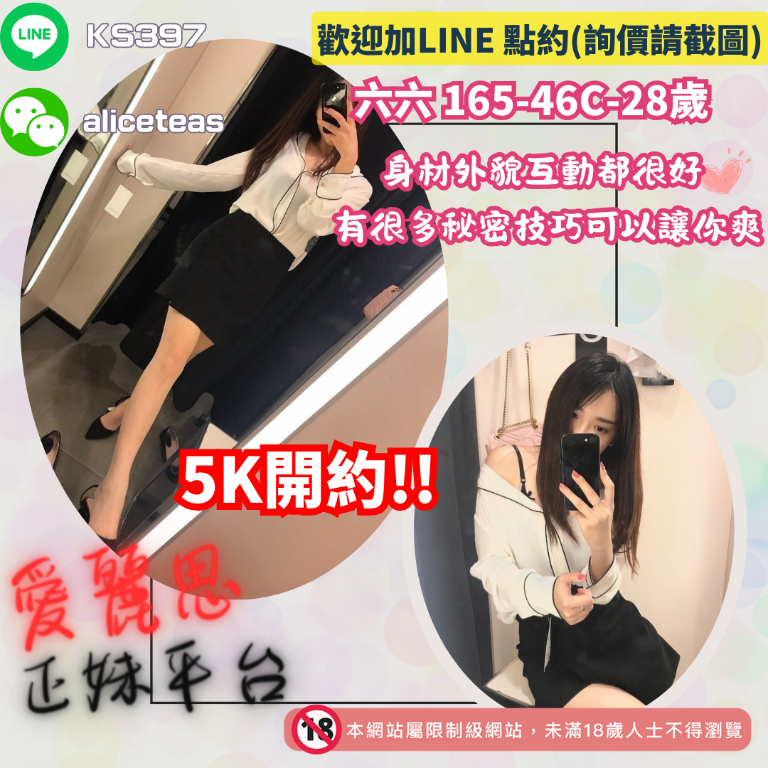 高雄約炮